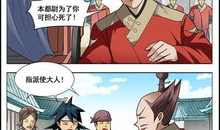 后官漫画,宫廷权谋与情感纠葛的视觉盛宴